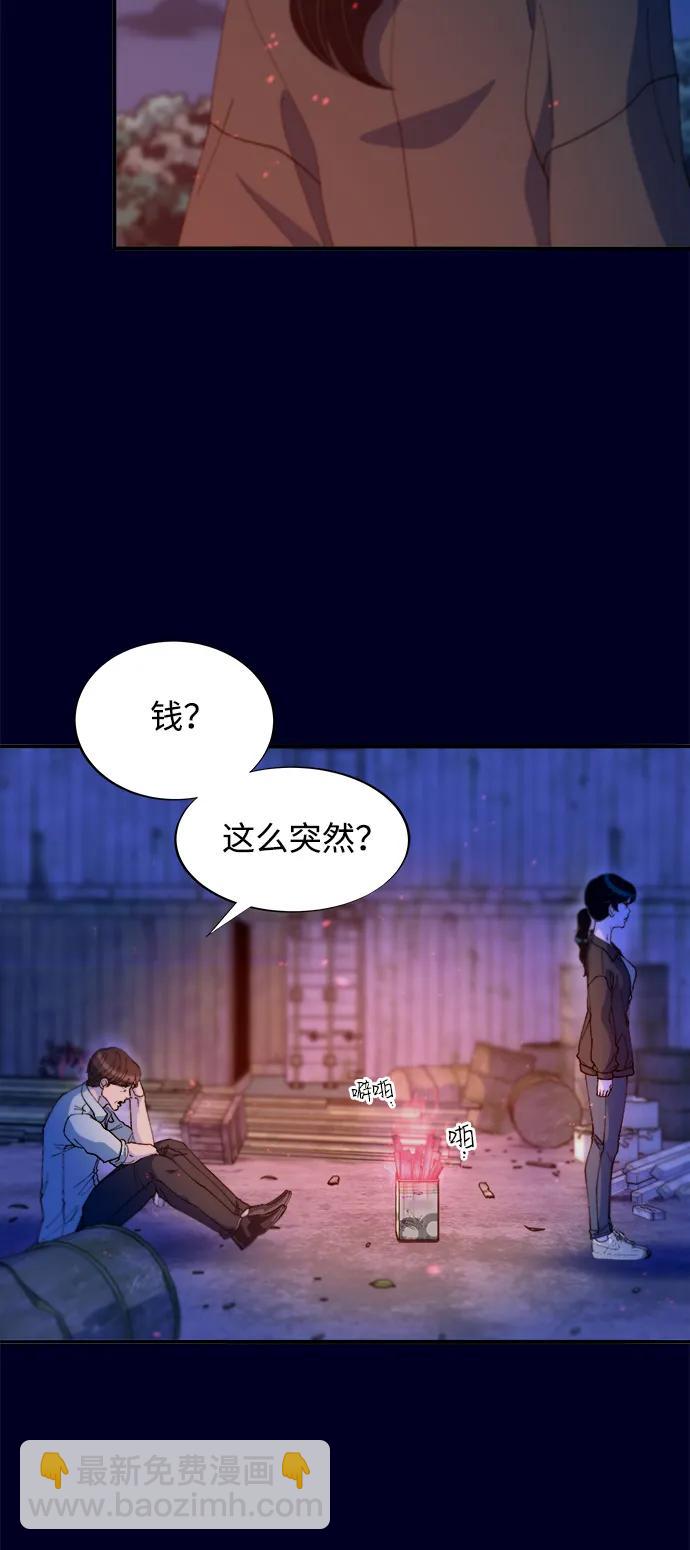 帶貨網紅 - [第2季] 第37話 金藝熙和卓南哲2(1/2) - 8