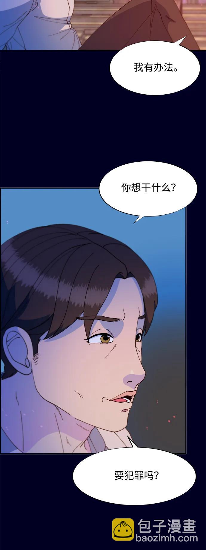 帶貨網紅 - [第2季] 第37話 金藝熙和卓南哲2(1/2) - 2