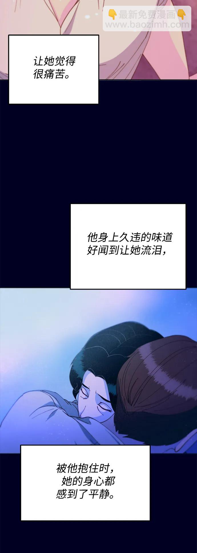 帶貨網紅 - [第2季] 第37話 金藝熙和卓南哲2(1/2) - 5