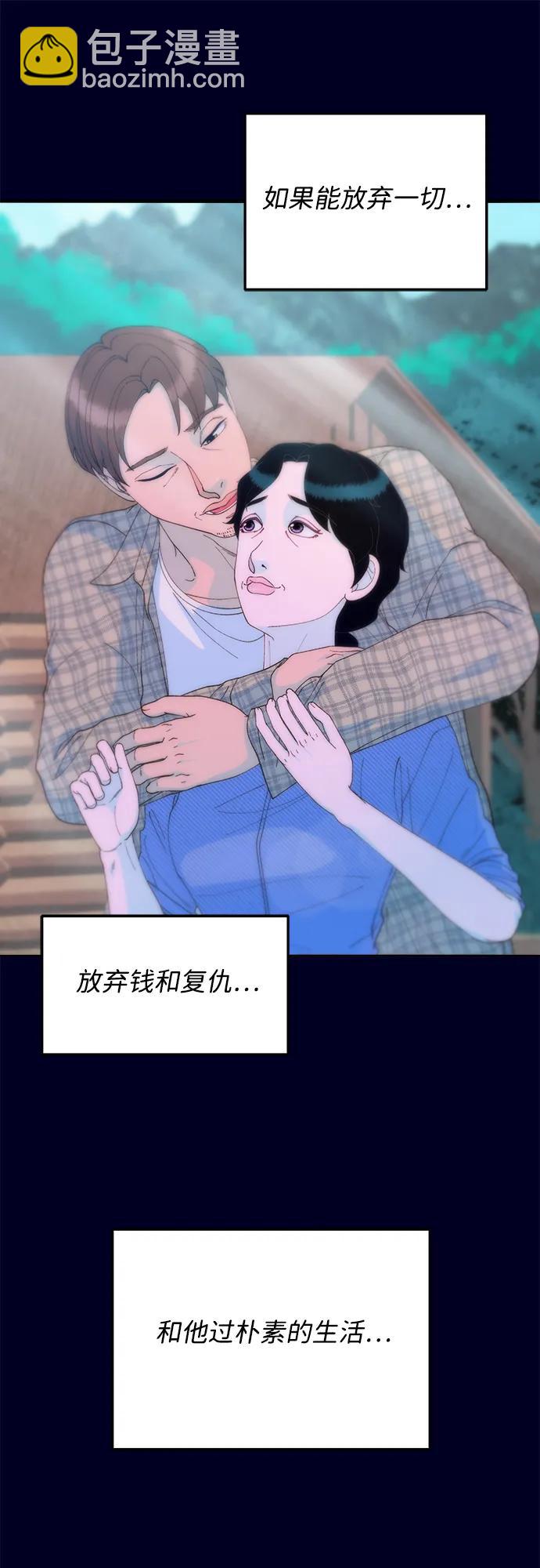 帶貨網紅 - [第2季] 第37話 金藝熙和卓南哲2(1/2) - 6