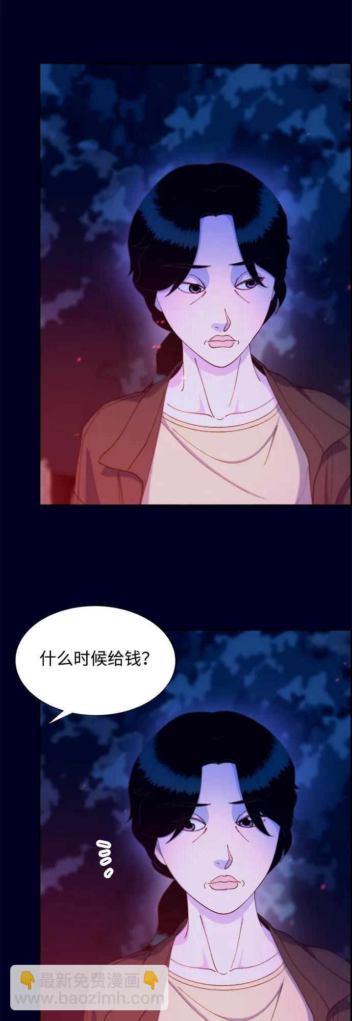 帶貨網紅 - [第2季] 第37話 金藝熙和卓南哲2(1/2) - 7