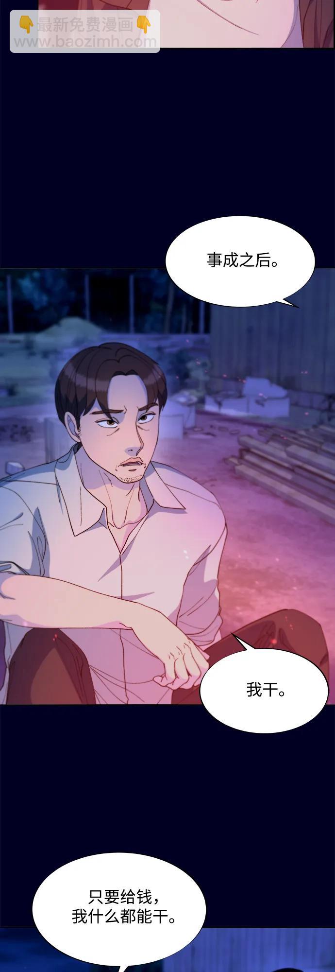 帶貨網紅 - [第2季] 第37話 金藝熙和卓南哲2(1/2) - 8