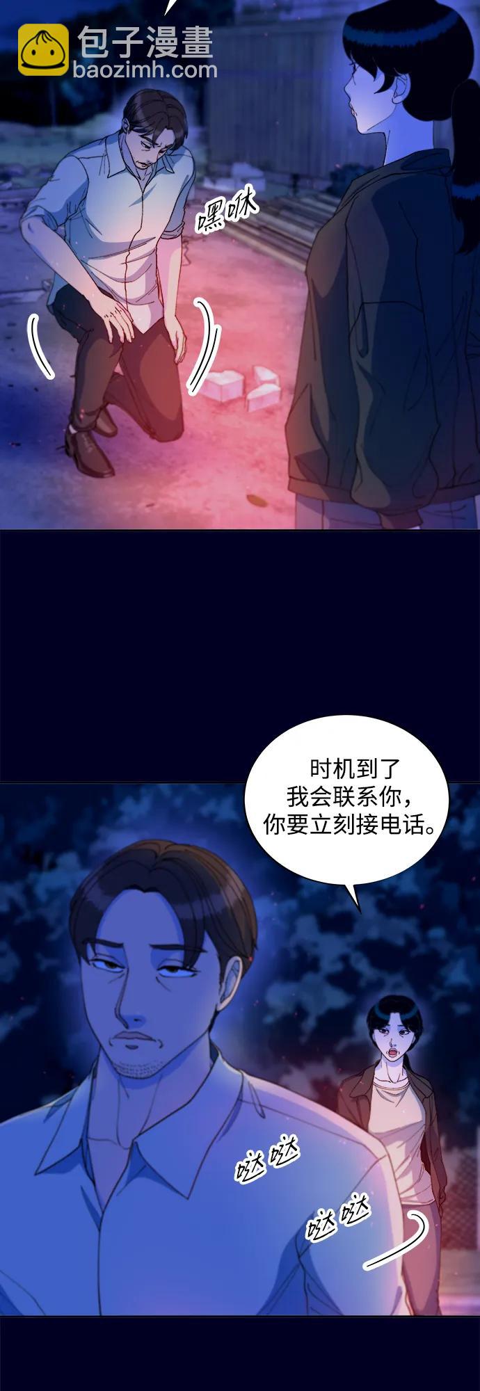 帶貨網紅 - [第2季] 第37話 金藝熙和卓南哲2(1/2) - 1