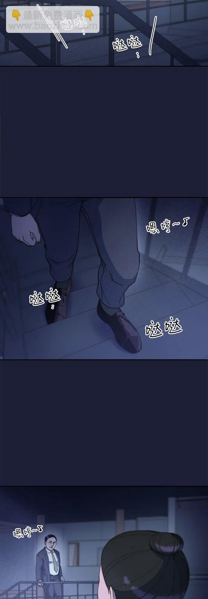 帶貨網紅 - [第2季] 第37話 金藝熙和卓南哲2(1/2) - 5