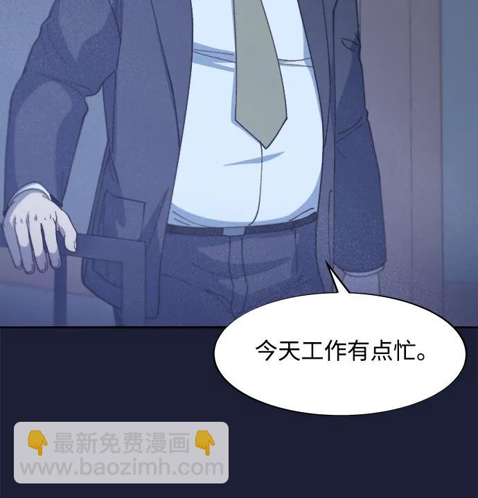 帶貨網紅 - [第2季] 第37話 金藝熙和卓南哲2(1/2) - 7