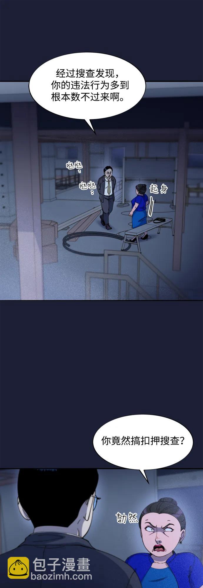 帶貨網紅 - [第2季] 第37話 金藝熙和卓南哲2(1/2) - 8