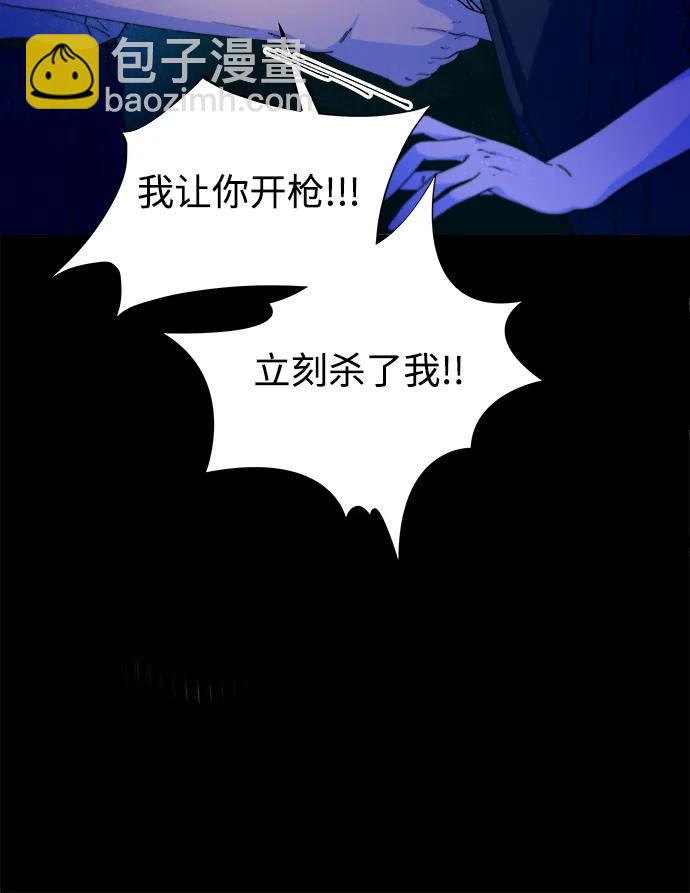 帶貨網紅 - [第2季] 第37話 金藝熙和卓南哲2(1/2) - 5