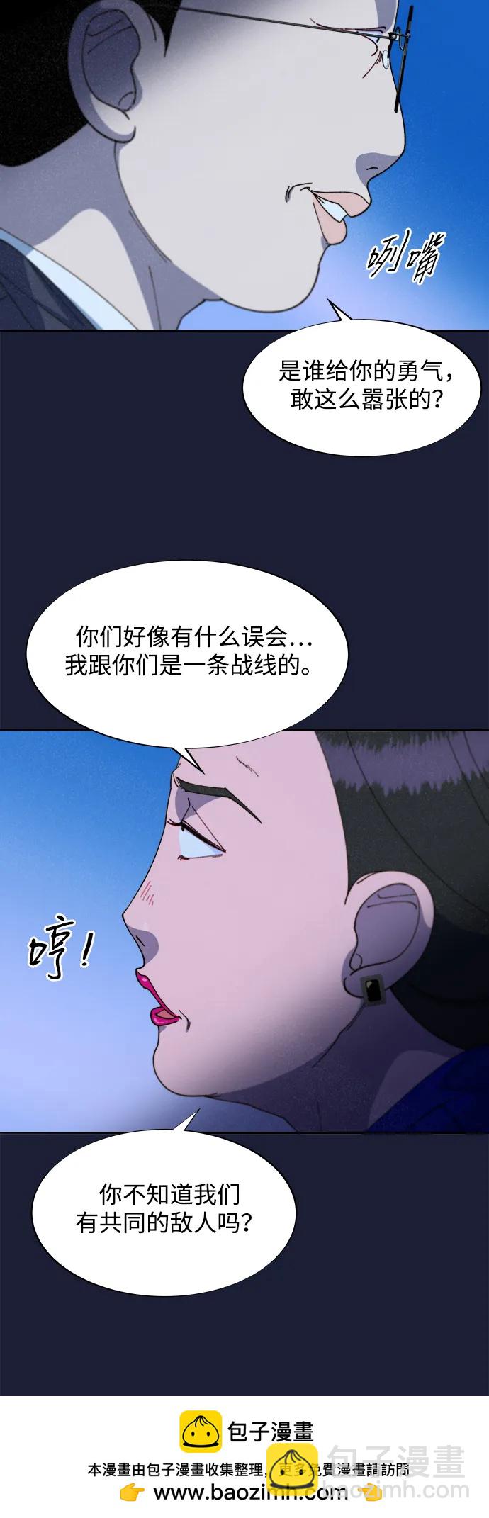 帶貨網紅 - [第2季] 第37話 金藝熙和卓南哲2(2/2) - 2