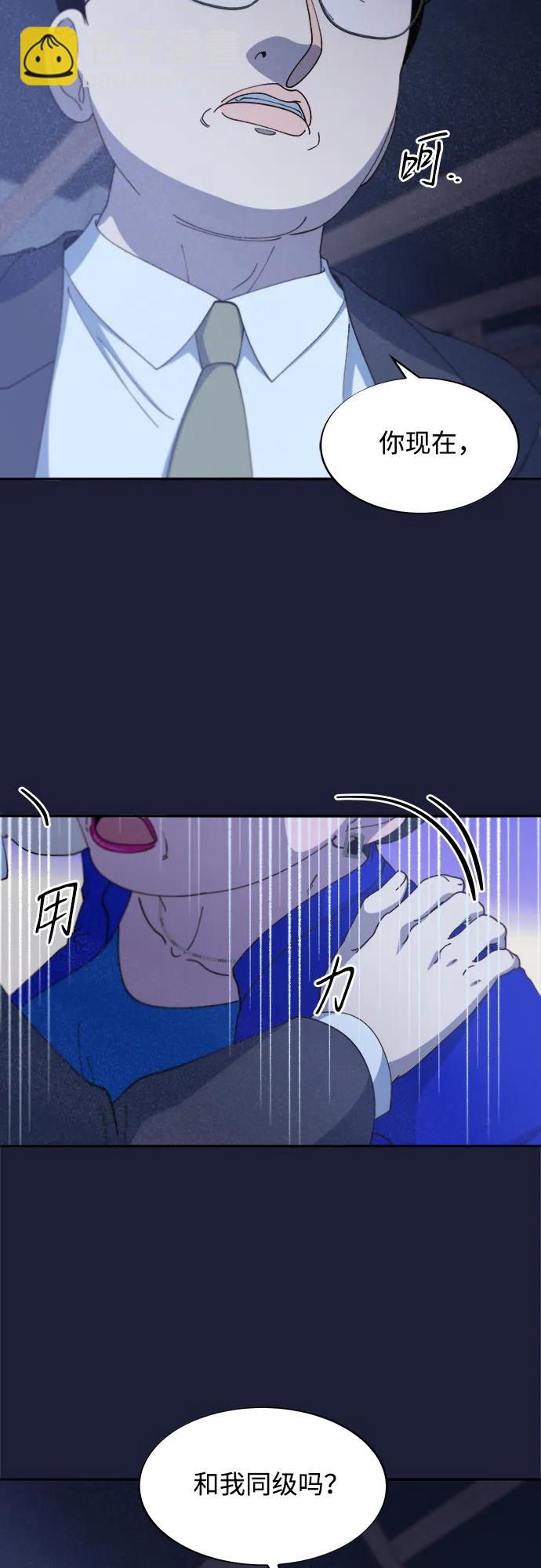 帶貨網紅 - [第2季] 第37話 金藝熙和卓南哲2(2/2) - 1