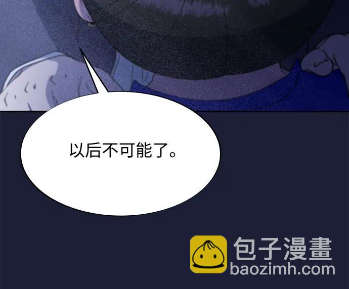 帶貨網紅 - [第2季] 第37話 金藝熙和卓南哲2(2/2) - 1