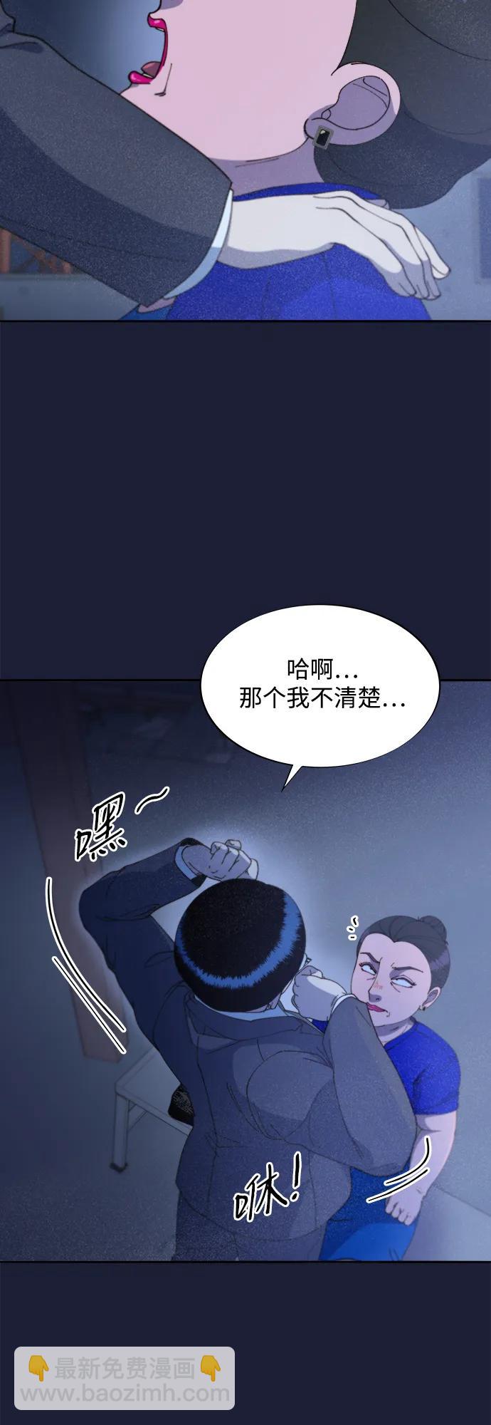 帶貨網紅 - [第2季] 第37話 金藝熙和卓南哲2(2/2) - 3