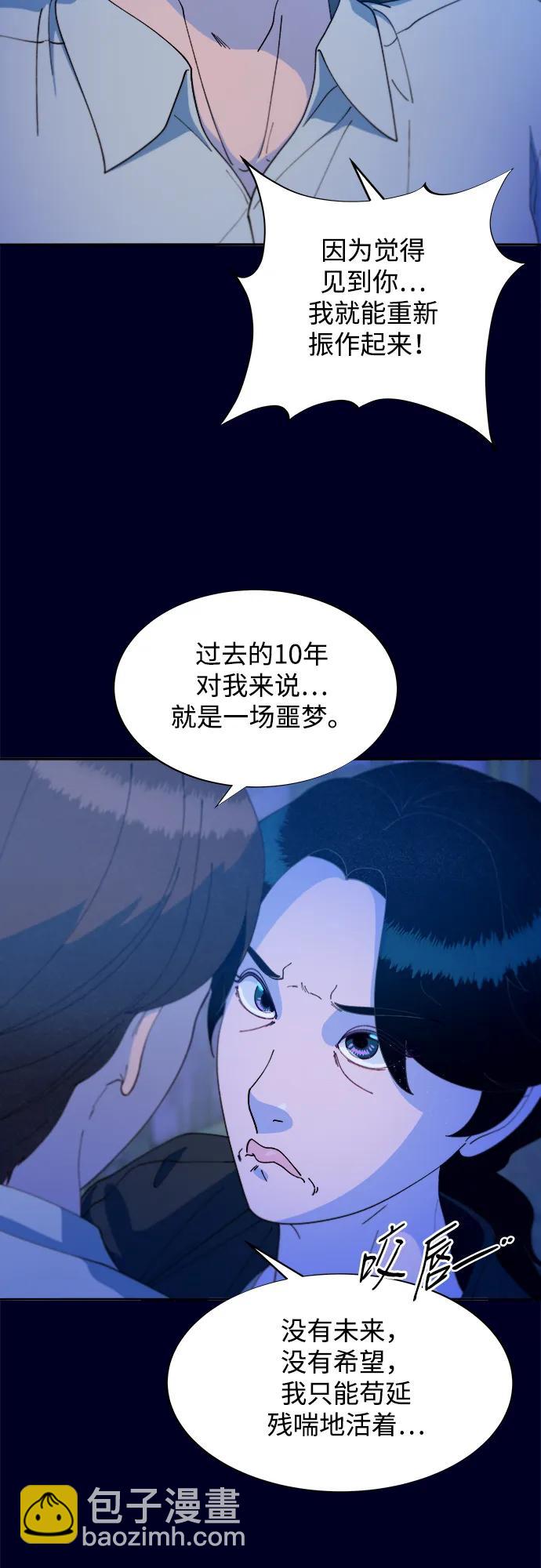 帶貨網紅 - [第2季] 第37話 金藝熙和卓南哲2(1/2) - 7