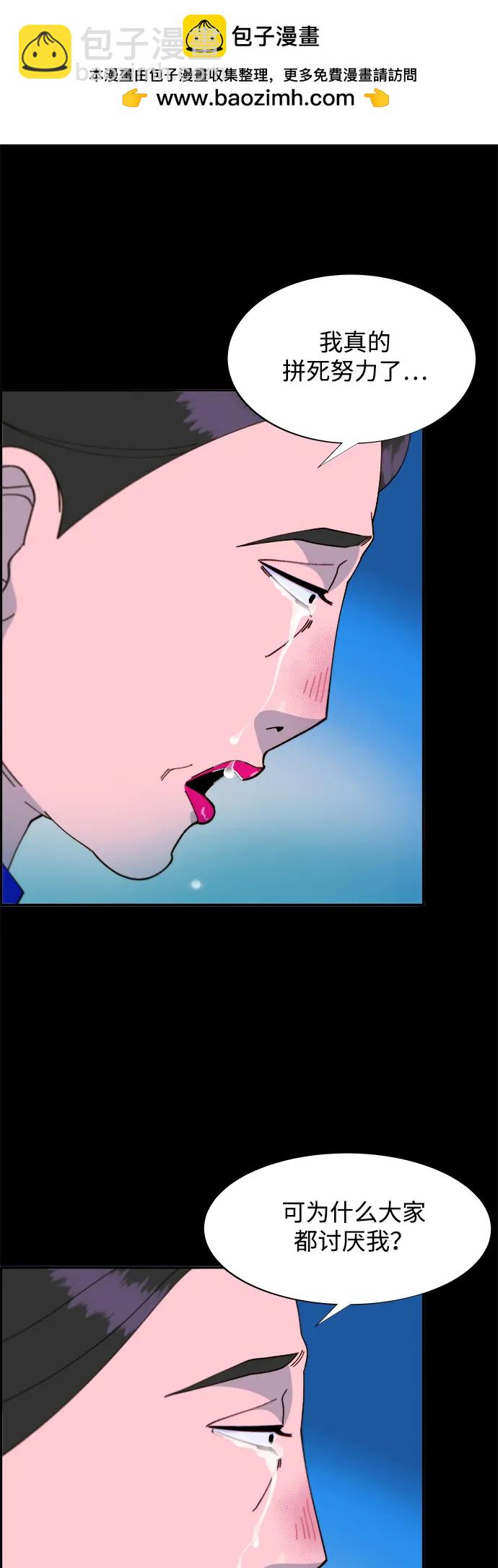 帶貨網紅 - [第2季] 第39話 從哪裡開始出錯的 1(1/2) - 3