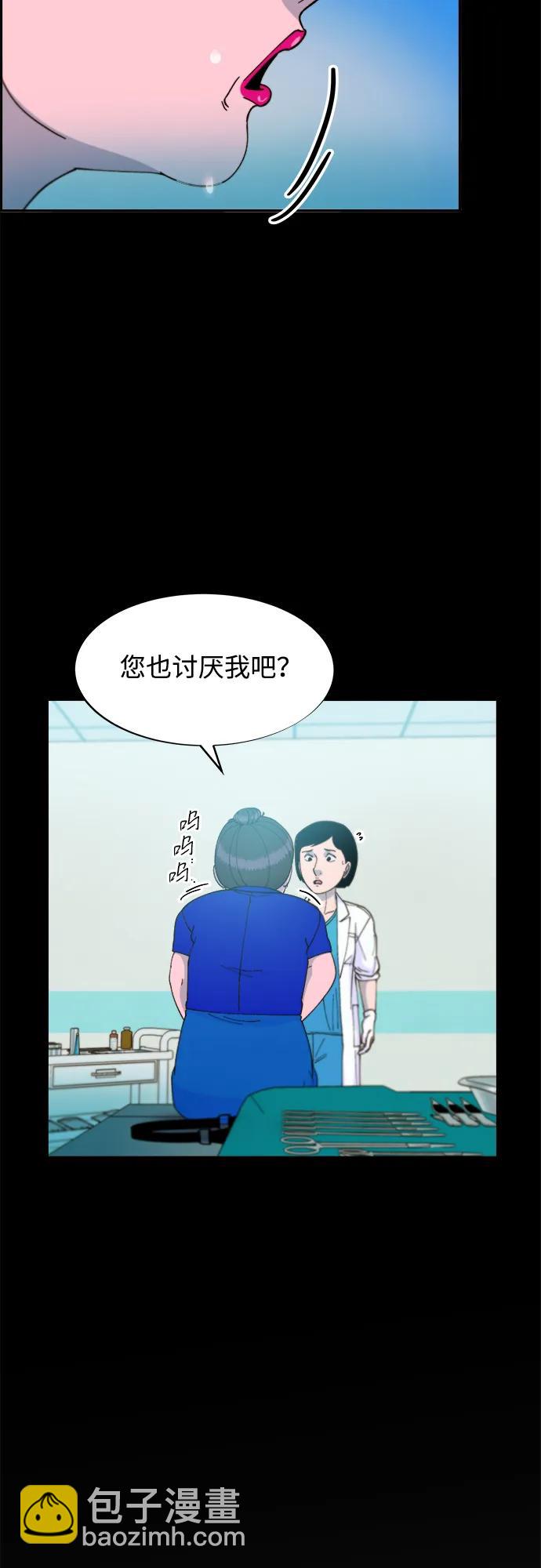 帶貨網紅 - [第2季] 第39話 從哪裡開始出錯的 1(1/2) - 4