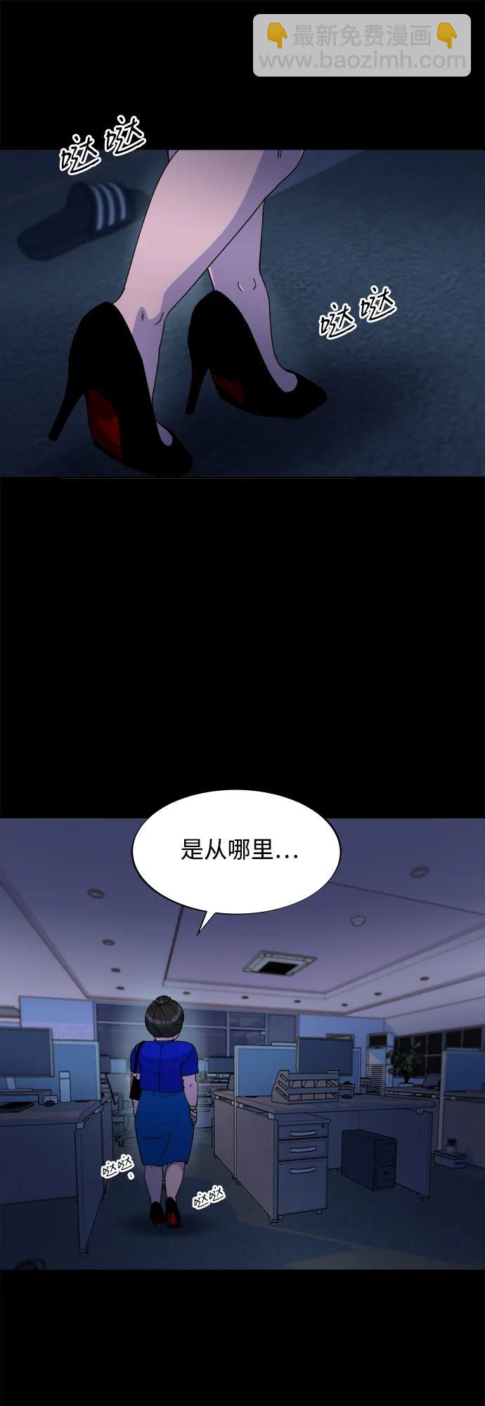 帶貨網紅 - [第2季] 第39話 從哪裡開始出錯的 1(1/2) - 6