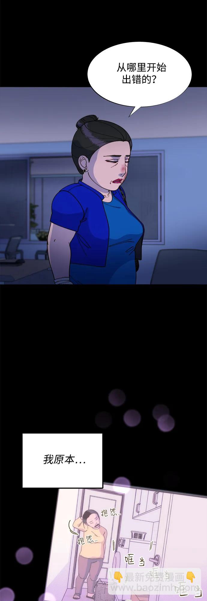 帶貨網紅 - [第2季] 第39話 從哪裡開始出錯的 1(1/2) - 7