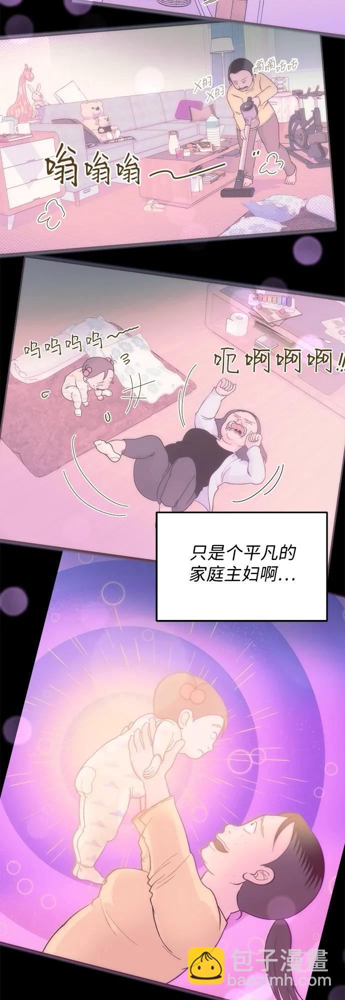 帶貨網紅 - [第2季] 第39話 從哪裡開始出錯的 1(1/2) - 8