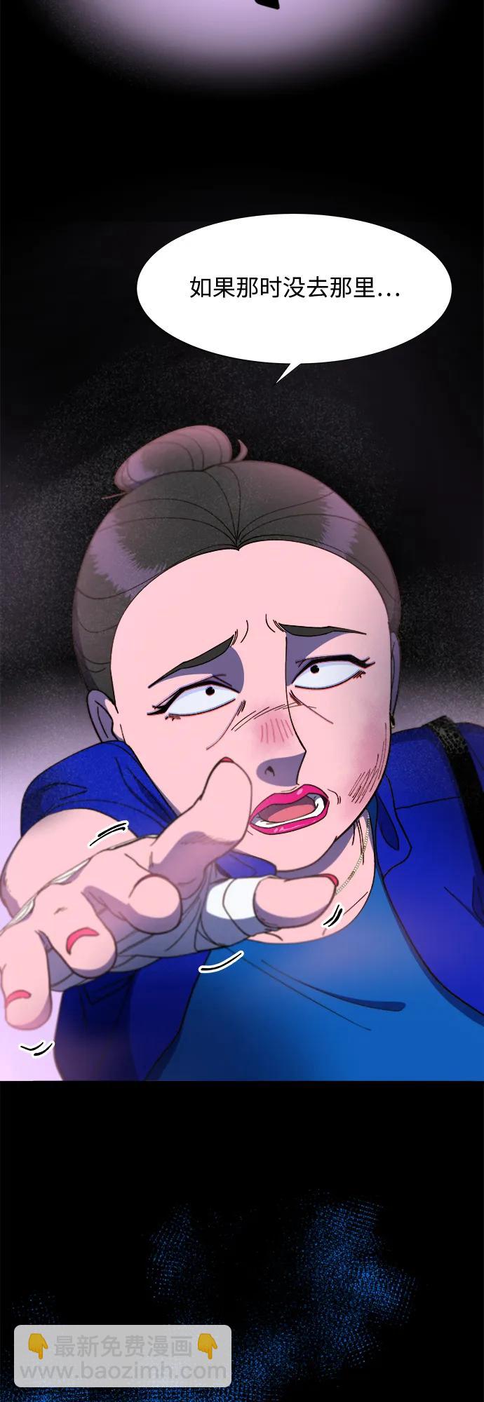 帶貨網紅 - [第2季] 第39話 從哪裡開始出錯的 1(1/2) - 3