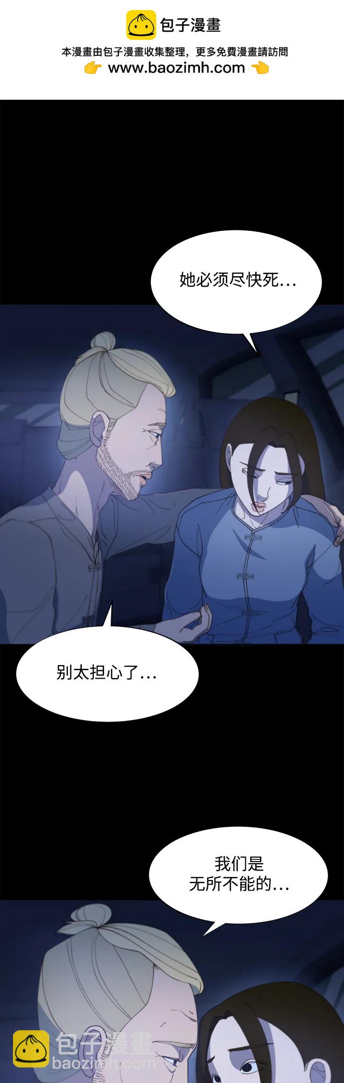 帶貨網紅 - [第2季] 第39話 從哪裡開始出錯的 1(1/2) - 2