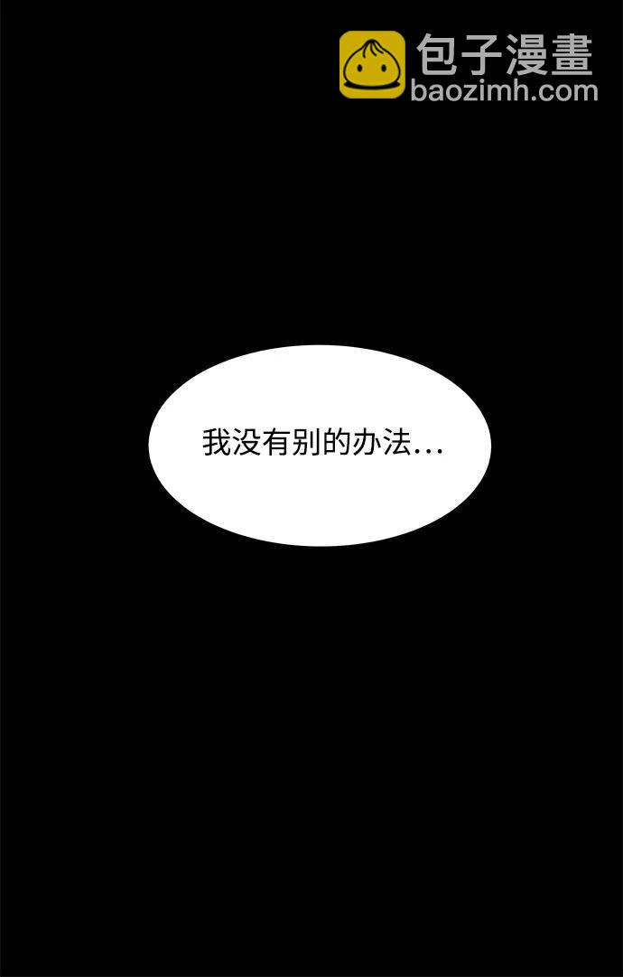 帶貨網紅 - [第2季] 第39話 從哪裡開始出錯的 1(1/2) - 8