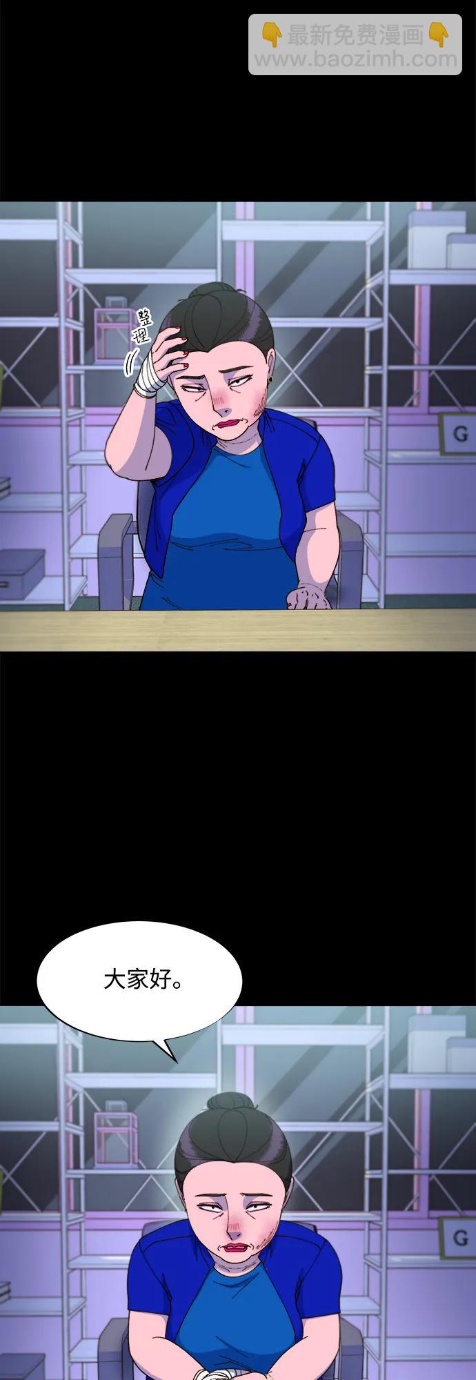 帶貨網紅 - [第2季] 第39話 從哪裡開始出錯的 1(1/2) - 1