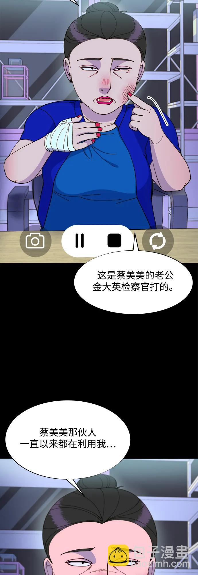 帶貨網紅 - [第2季] 第39話 從哪裡開始出錯的 1(1/2) - 3