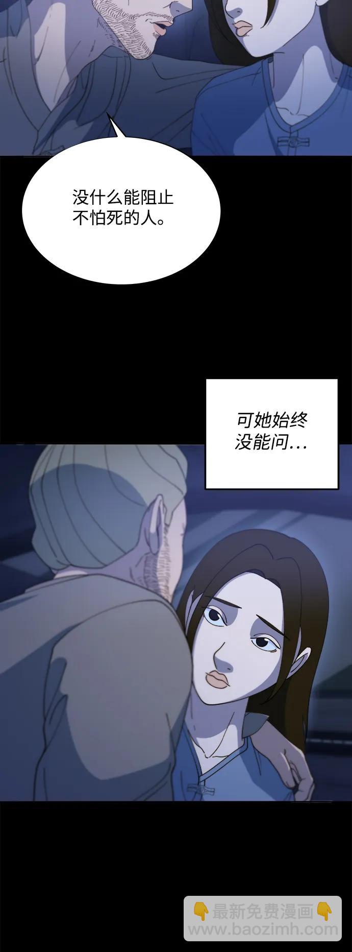 帶貨網紅 - [第2季] 第39話 從哪裡開始出錯的 1(1/2) - 3