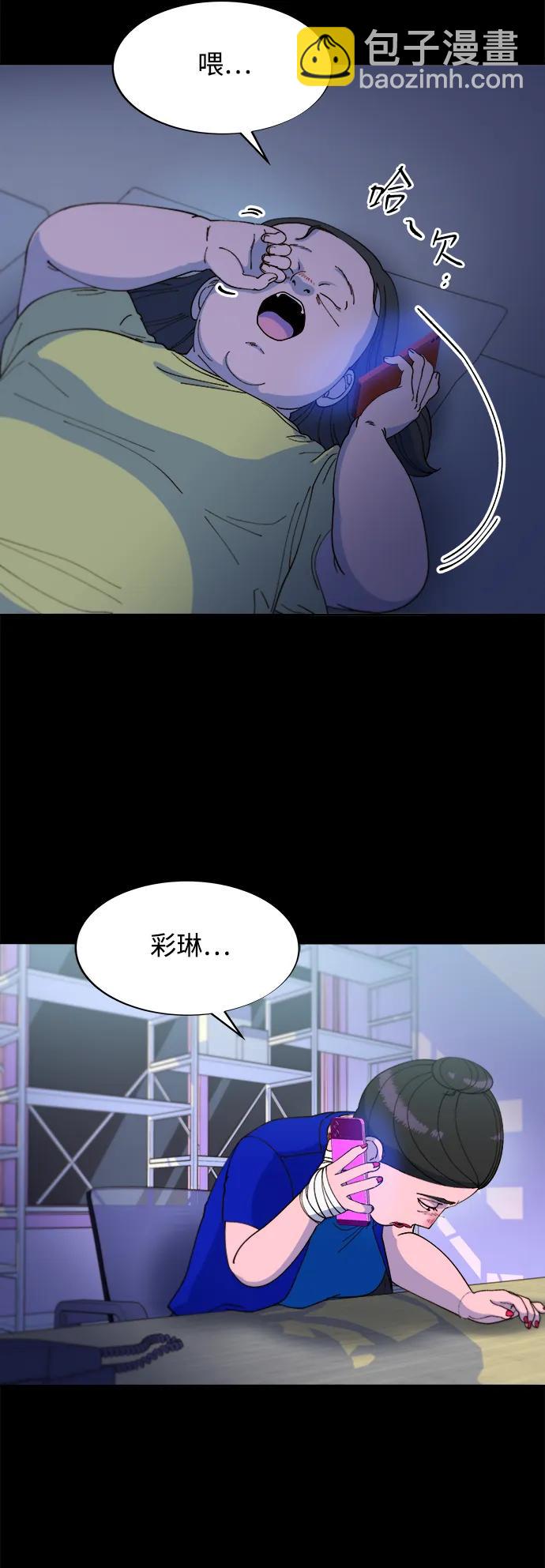 帶貨網紅 - [第2季] 第39話 從哪裡開始出錯的 1(1/2) - 6