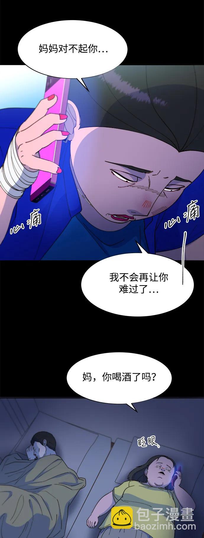 帶貨網紅 - [第2季] 第39話 從哪裡開始出錯的 1(1/2) - 7