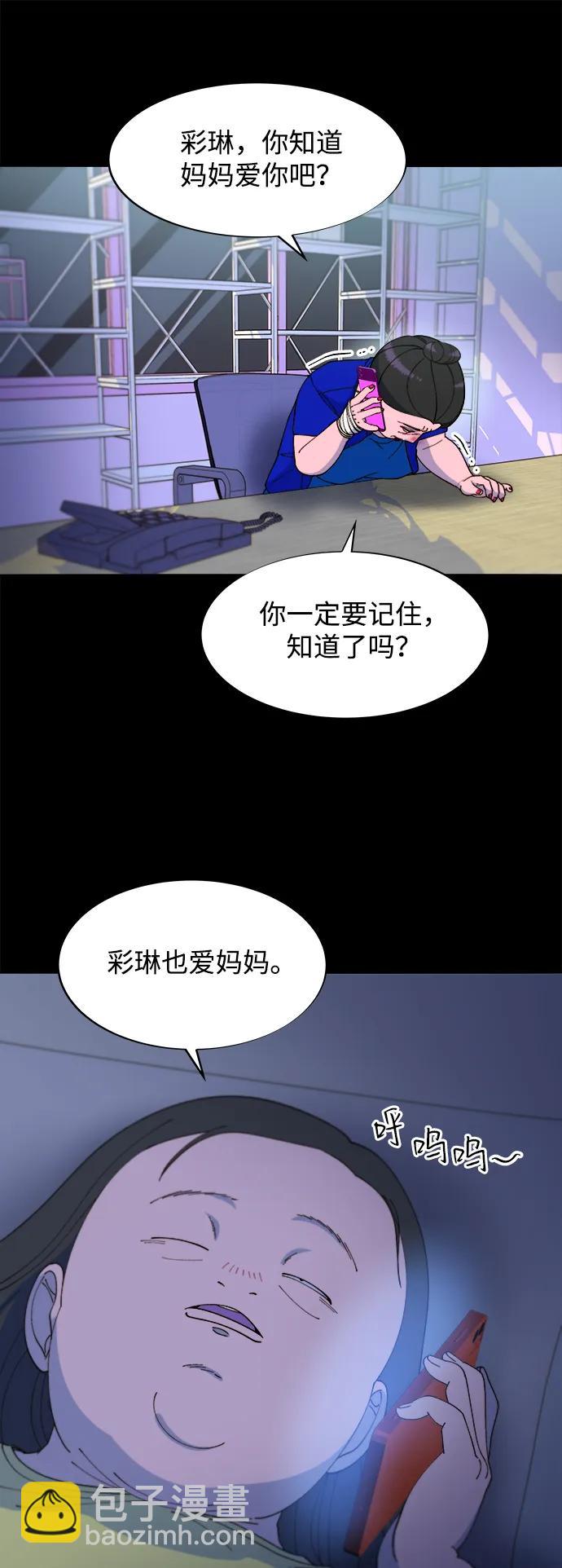 帶貨網紅 - [第2季] 第39話 從哪裡開始出錯的 1(1/2) - 1