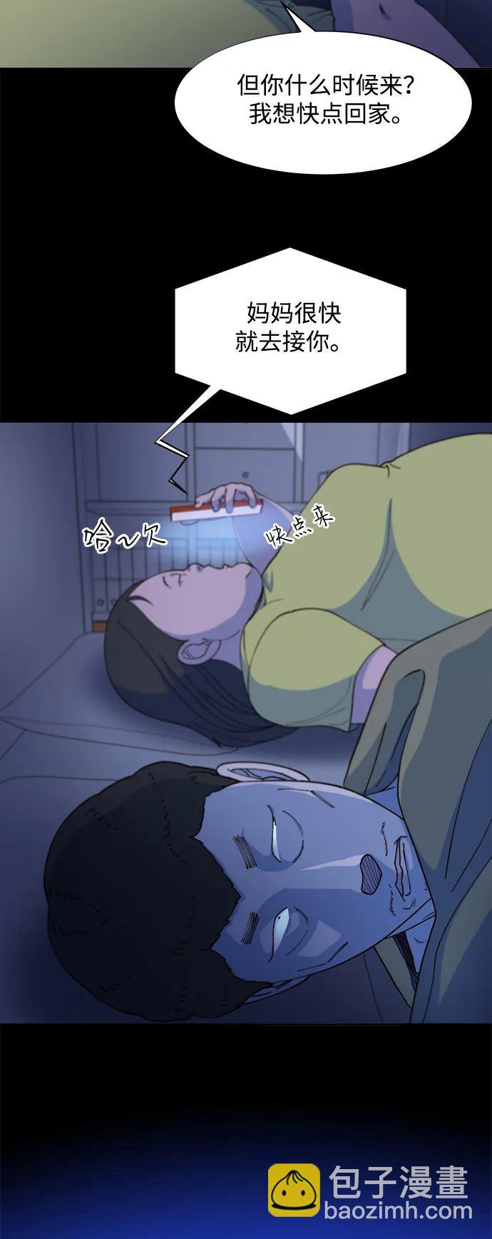 帶貨網紅 - [第2季] 第39話 從哪裡開始出錯的 1(1/2) - 2