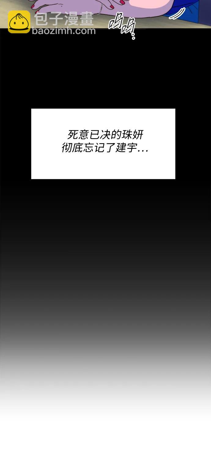 帶貨網紅 - [第2季] 第39話 從哪裡開始出錯的 1(1/2) - 5