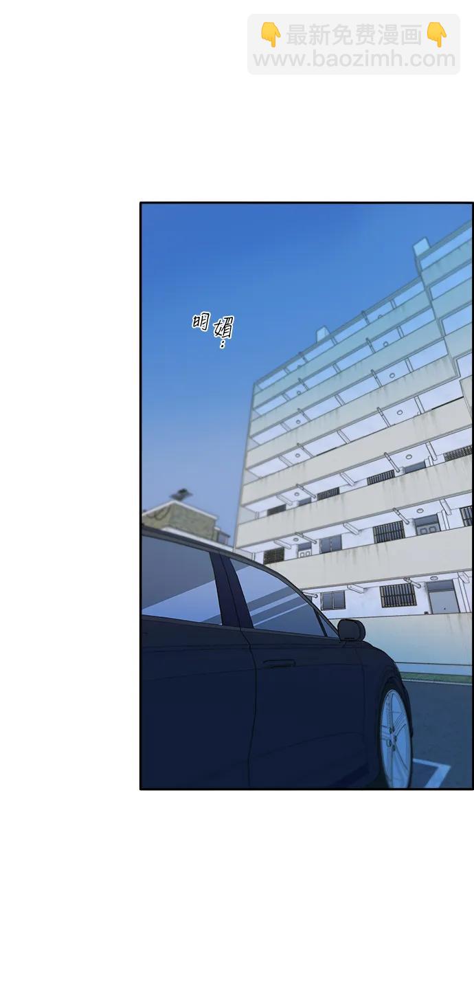 帶貨網紅 - [第2季] 第39話 從哪裡開始出錯的 1(1/2) - 6