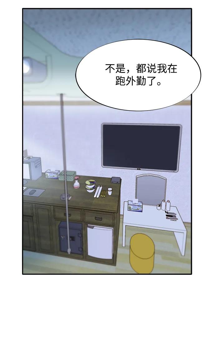 帶貨網紅 - [第2季] 第39話 從哪裡開始出錯的 1(1/2) - 8