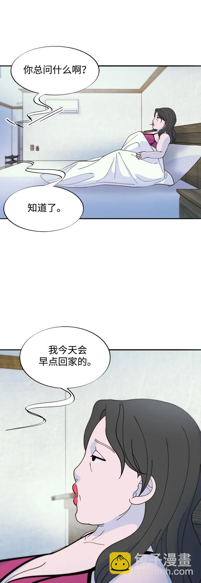 帶貨網紅 - [第2季] 第39話 從哪裡開始出錯的 1(1/2) - 1