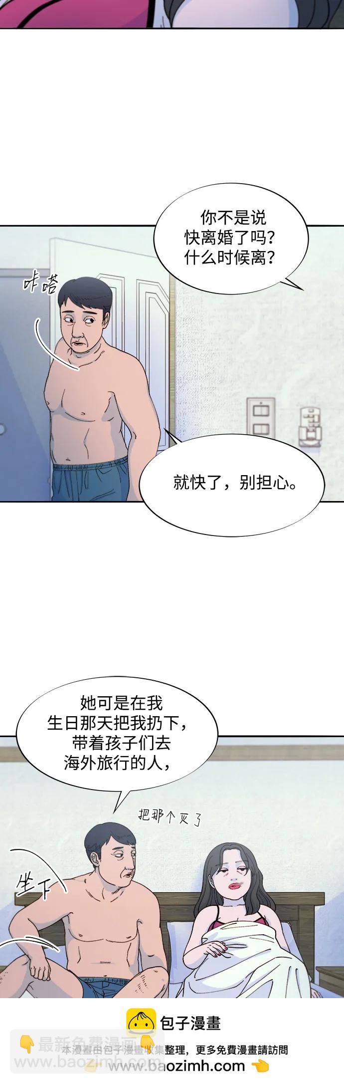 帶貨網紅 - [第2季] 第39話 從哪裡開始出錯的 1(1/2) - 2