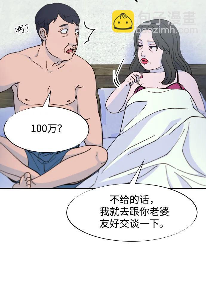 帶貨網紅 - [第2季] 第39話 從哪裡開始出錯的 1(2/2) - 2