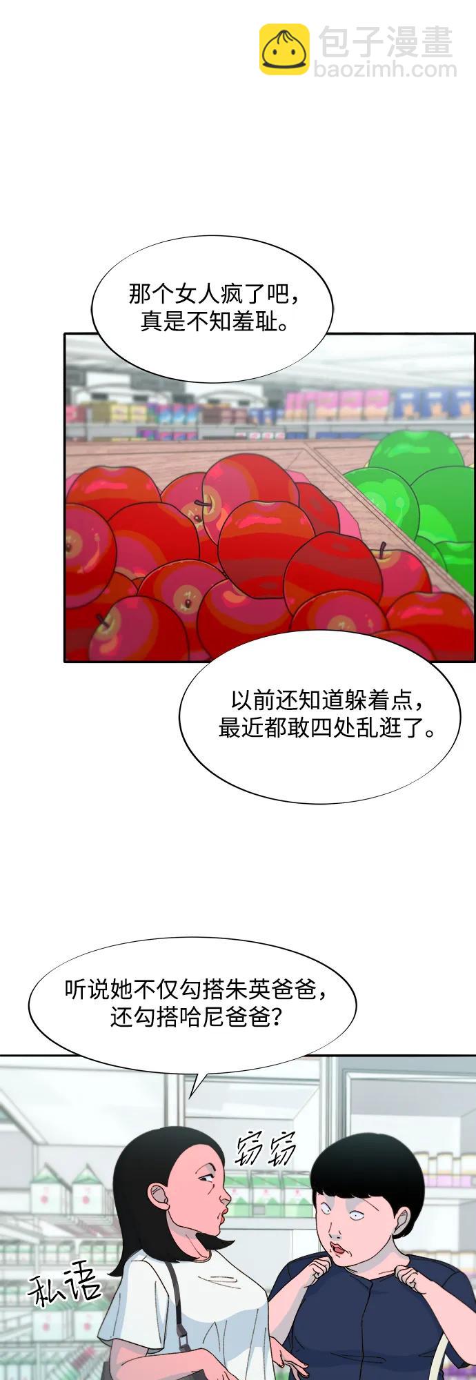 帶貨網紅 - [第2季] 第39話 從哪裡開始出錯的 1(2/2) - 1