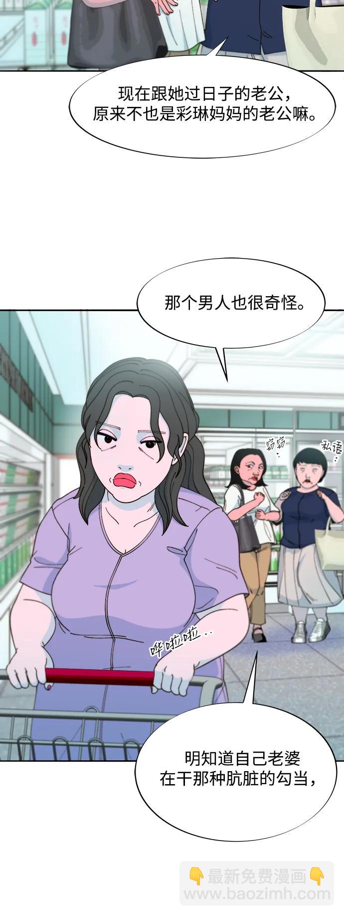 帶貨網紅 - [第2季] 第39話 從哪裡開始出錯的 1(2/2) - 2