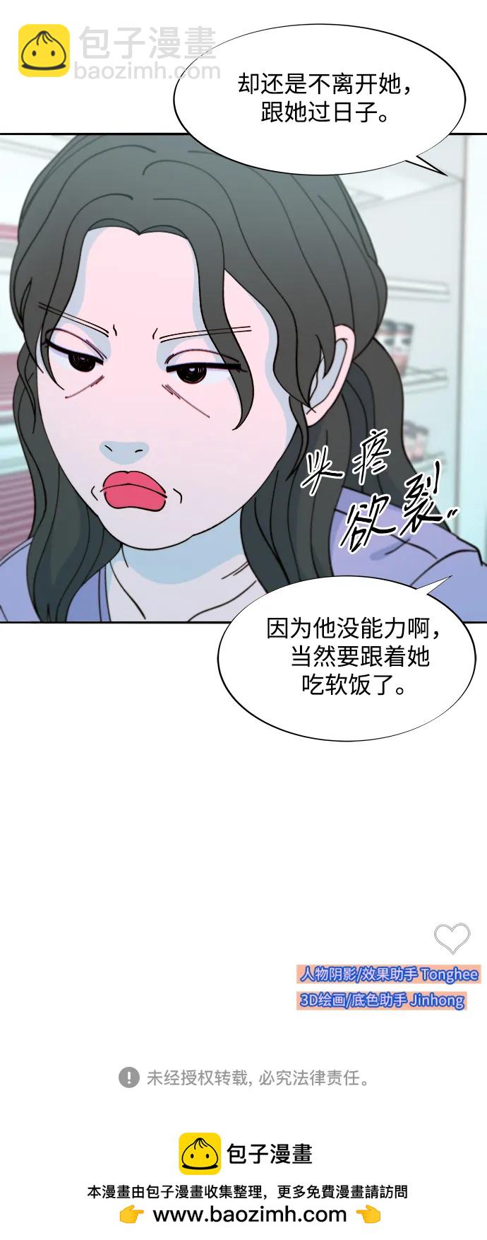 帶貨網紅 - [第2季] 第39話 從哪裡開始出錯的 1(2/2) - 1