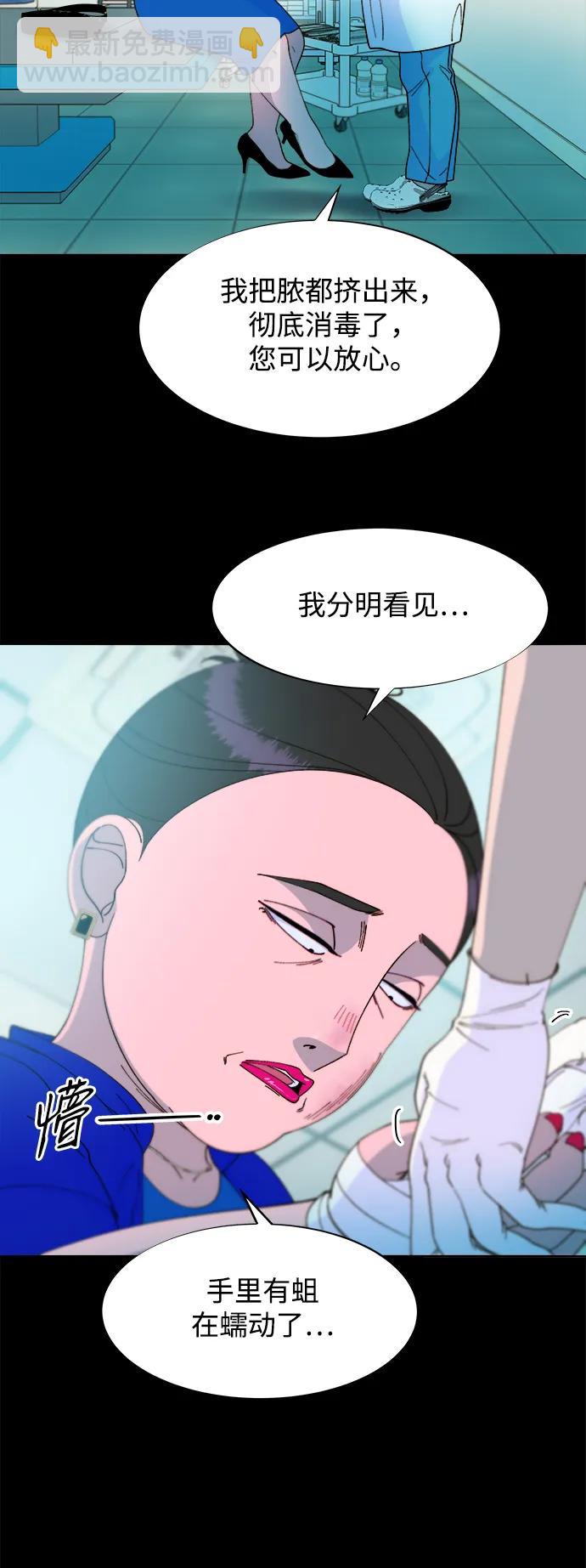 帶貨網紅 - [第2季] 第39話 從哪裡開始出錯的 1(1/2) - 8