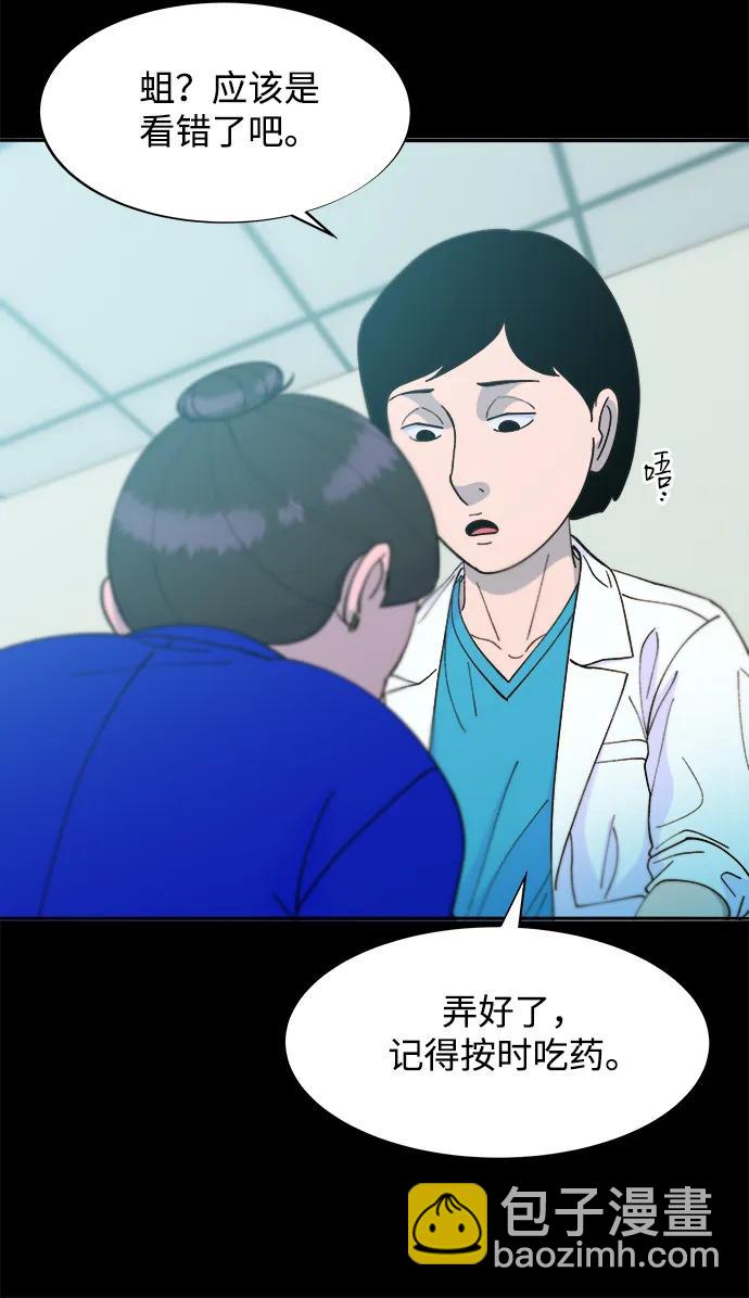 帶貨網紅 - [第2季] 第39話 從哪裡開始出錯的 1(1/2) - 1