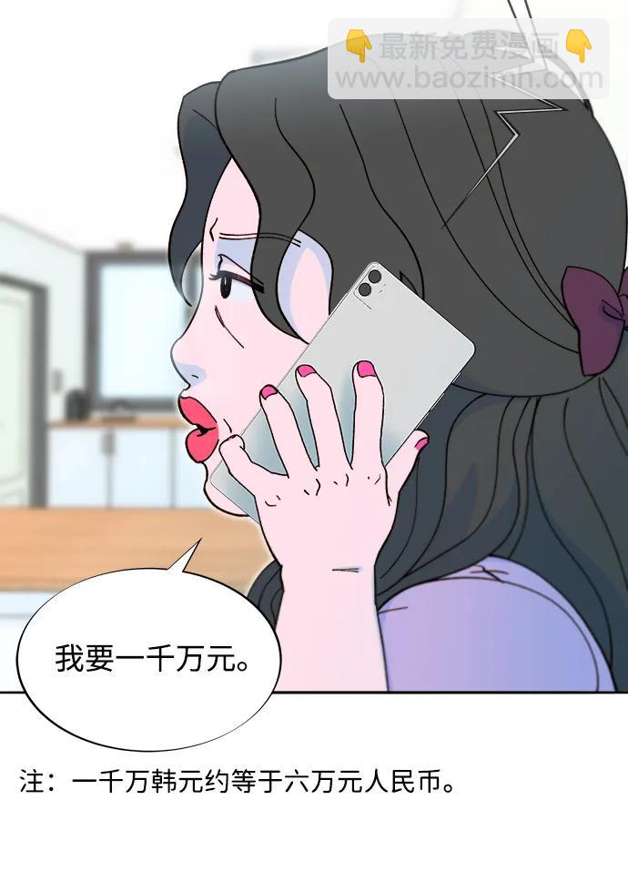 帶貨網紅 - [第2季] 第41話 香腸炒年糕(1/2) - 2