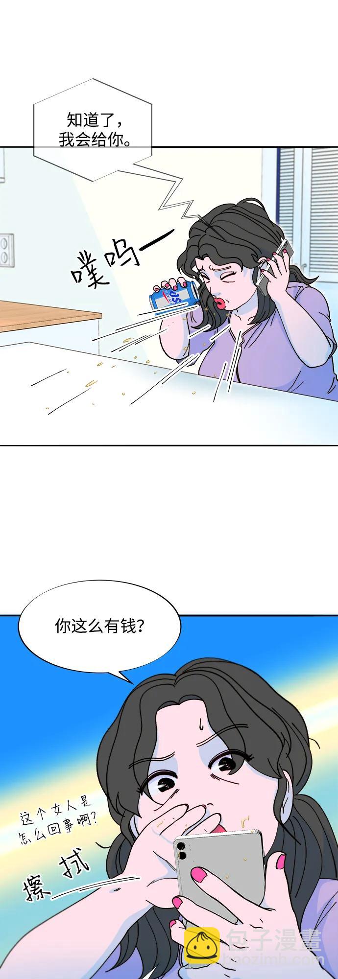 帶貨網紅 - [第2季] 第41話 香腸炒年糕(1/2) - 4