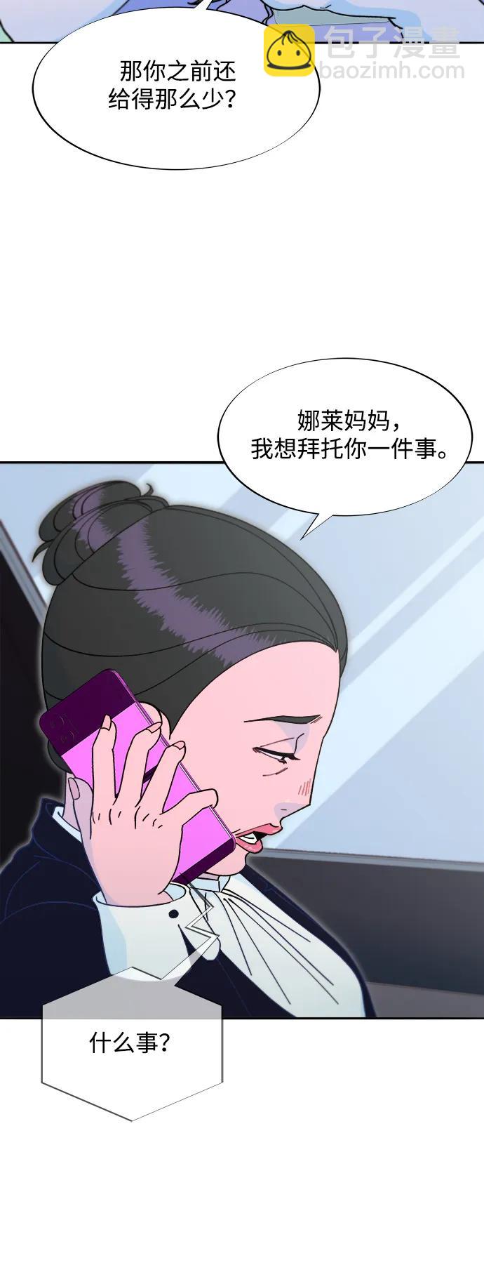 帶貨網紅 - [第2季] 第41話 香腸炒年糕(1/2) - 5