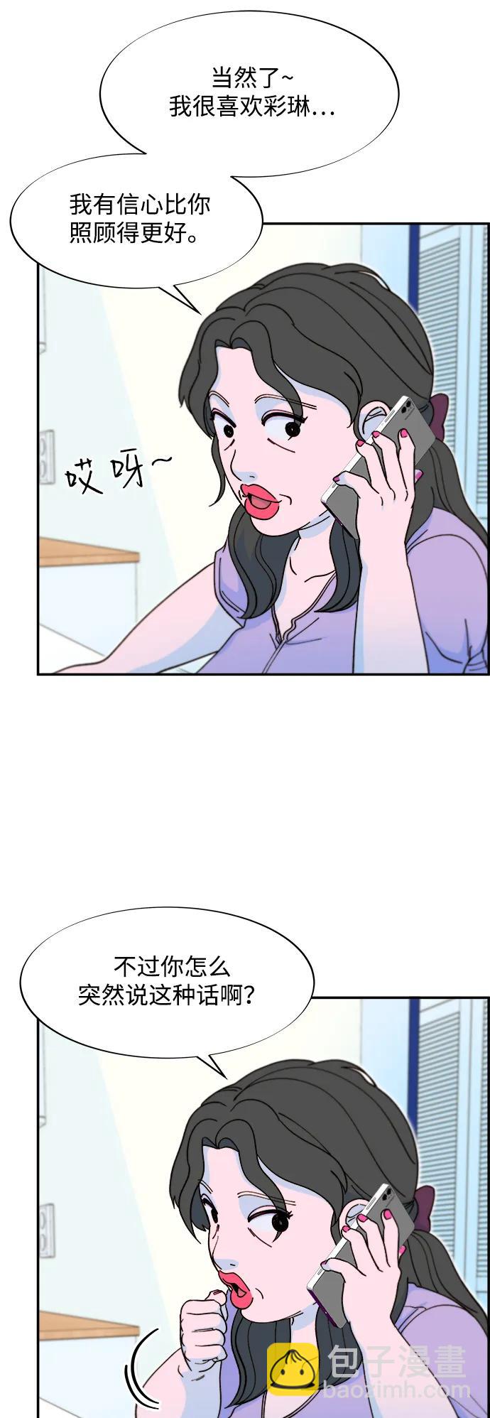 帶貨網紅 - [第2季] 第41話 香腸炒年糕(1/2) - 2