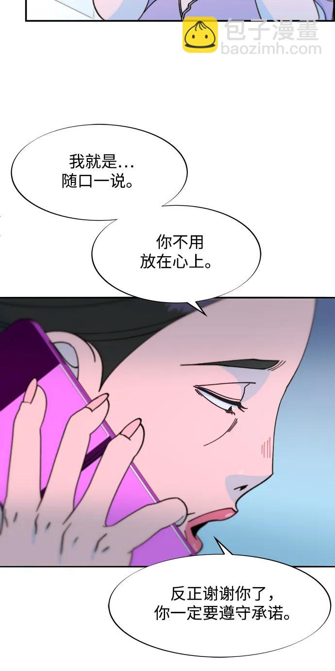 帶貨網紅 - [第2季] 第41話 香腸炒年糕(1/2) - 3