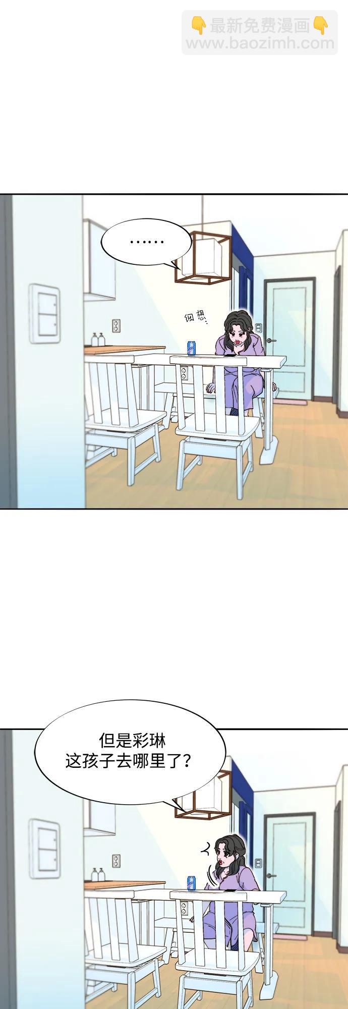 帶貨網紅 - [第2季] 第41話 香腸炒年糕(1/2) - 5