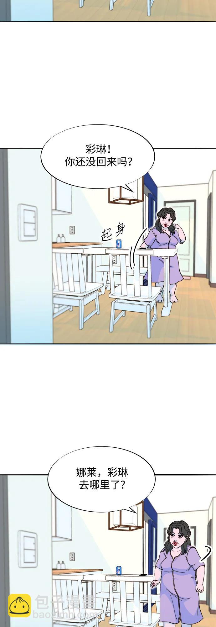 帶貨網紅 - [第2季] 第41話 香腸炒年糕(1/2) - 6