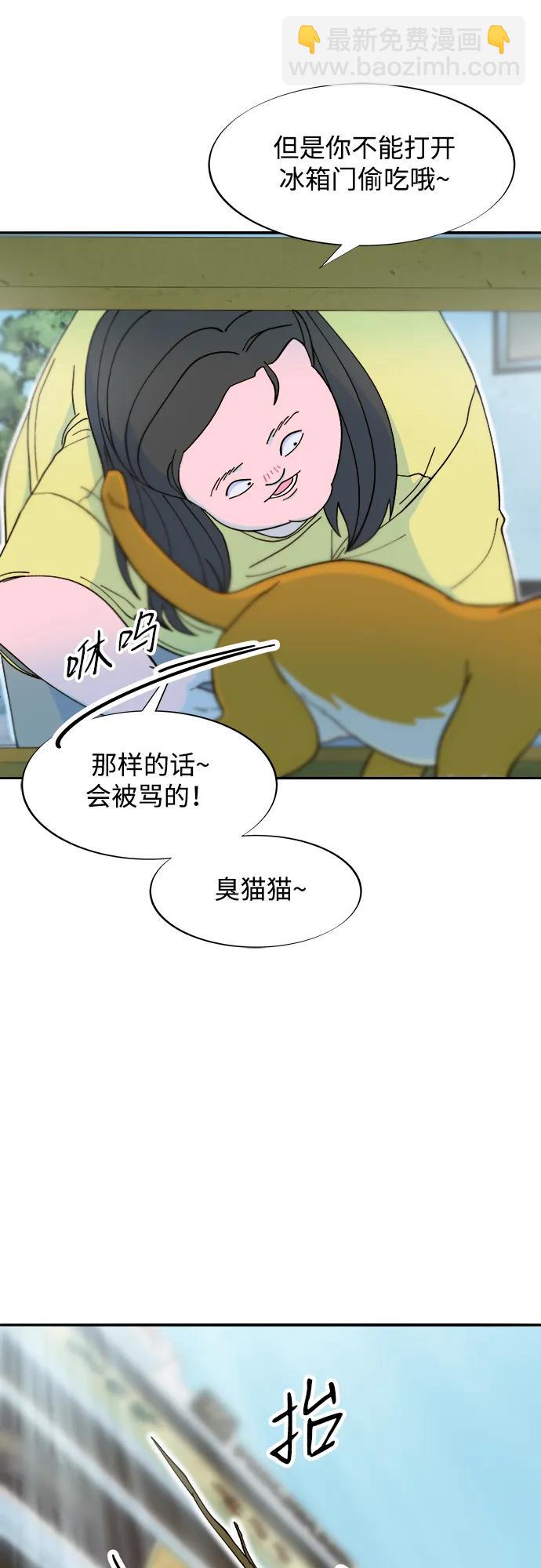 帶貨網紅 - [第2季] 第41話 香腸炒年糕(1/2) - 1